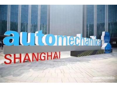 2019年上海法兰克福汽配展 2019年上海法兰克福汽配展